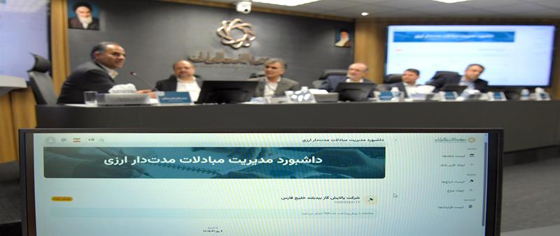 فرزین: ارزش پتروشیمی بندر امام را به ۴۰۰ میلیون دلار افزایش خواهیم داد/ عباس‌زاده: پروژه‌های پتروشیمی،۱۳ میلیارد دلار دیگر ارز لازم دارند / اخلاقی: اعتبار هلدینگ خلیج‌فارس، ضامن ایفای تعهدات این مجموعه است/ امین‌نژاد: حدود ۲ میلیارد دلار از تعهدات بیدبلند